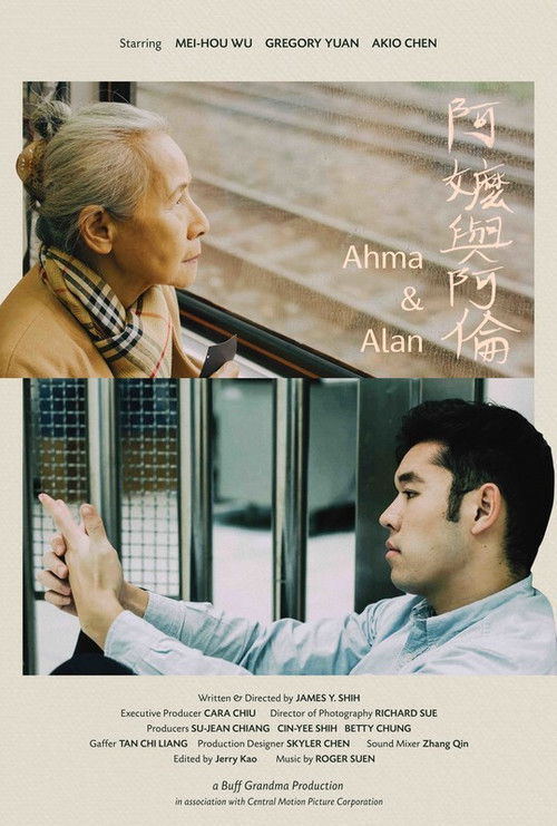 Ahma & Alan (2020) poster