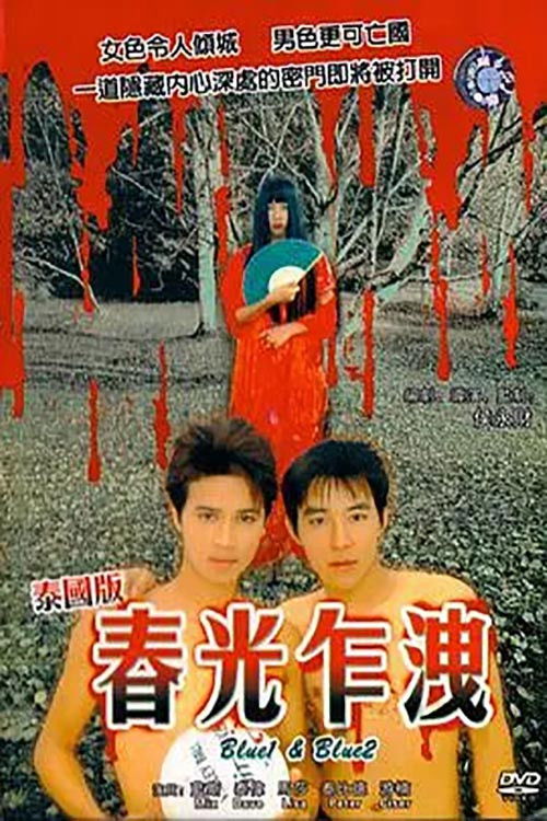 Happy Together In Thailand poster