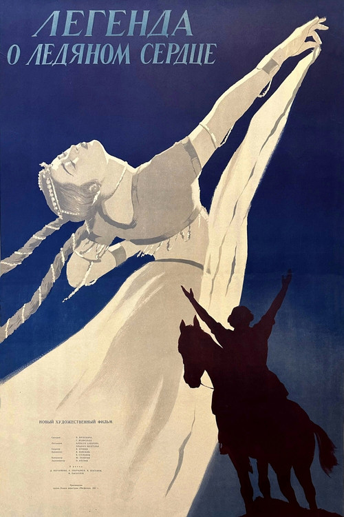 Легенда о ледяном сердце (1958) poster