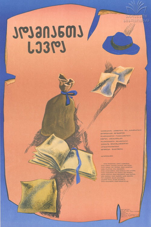 ადამიანთა სევდა (1986) poster