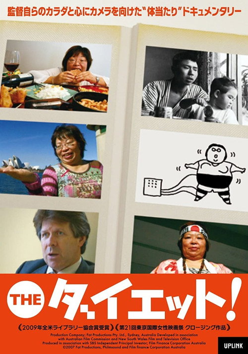 Fat Chance (2009) poster