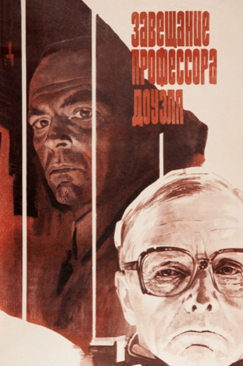 Завещание профессора Доуэля (1984) poster
