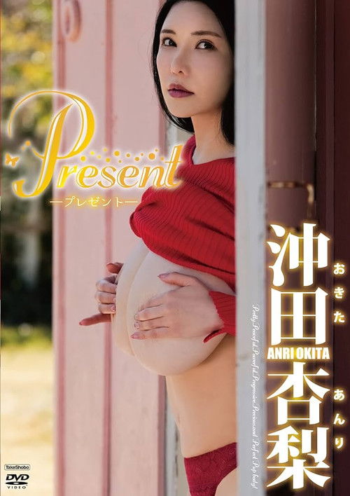 Anri Okita - Present (2023) poster