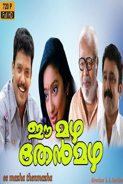 Ee Mazha Then Mazha (2000) poster