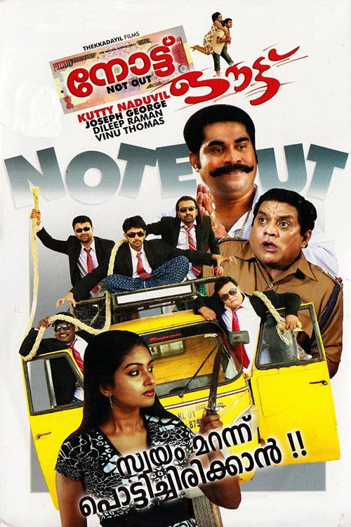 നോട്ട് ഔട്ട് (2011) poster
