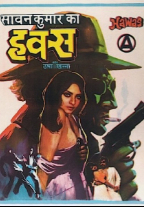 Hawas (1974) poster