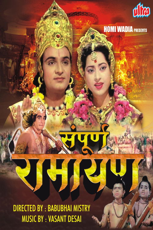 Sampoorna Ramayanam (1961) poster