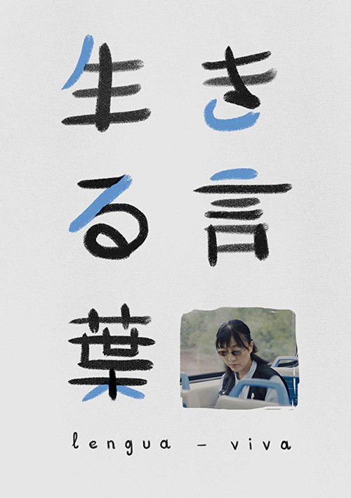 Lengua viva (2018) poster