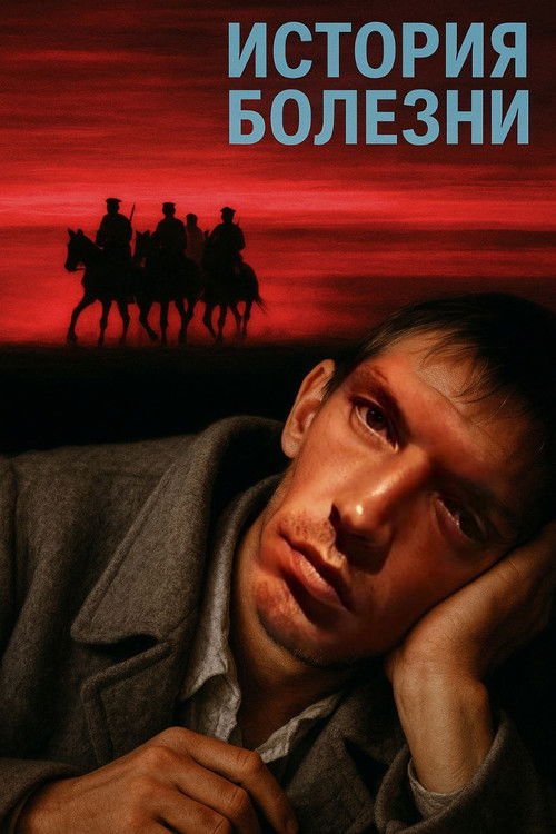 Medical History (1990) poster