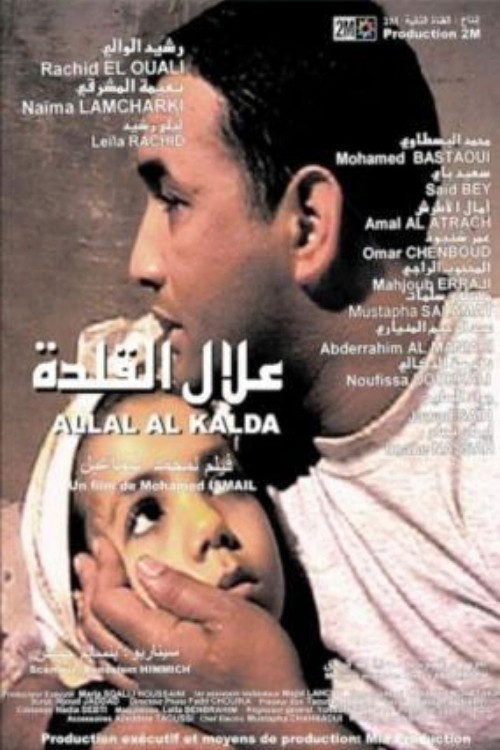 Allal Al Kalda (2003) poster