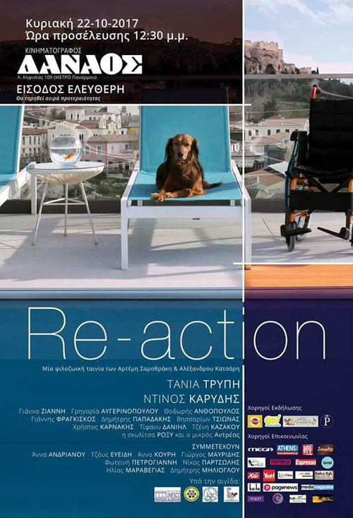 Re-action (2017) poster