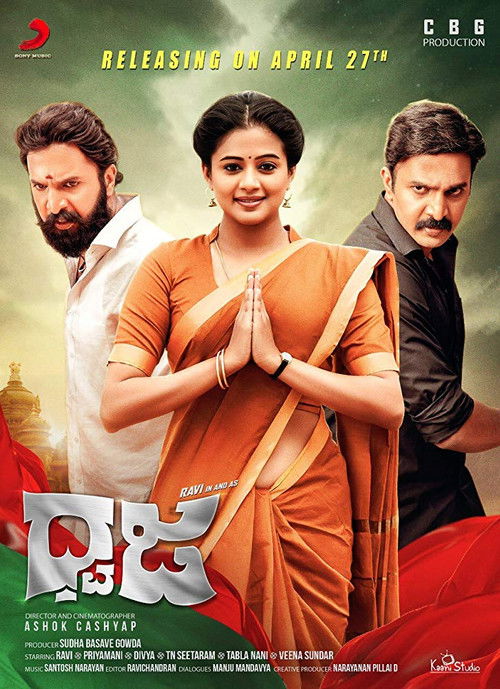 Dhwaja (2018) poster