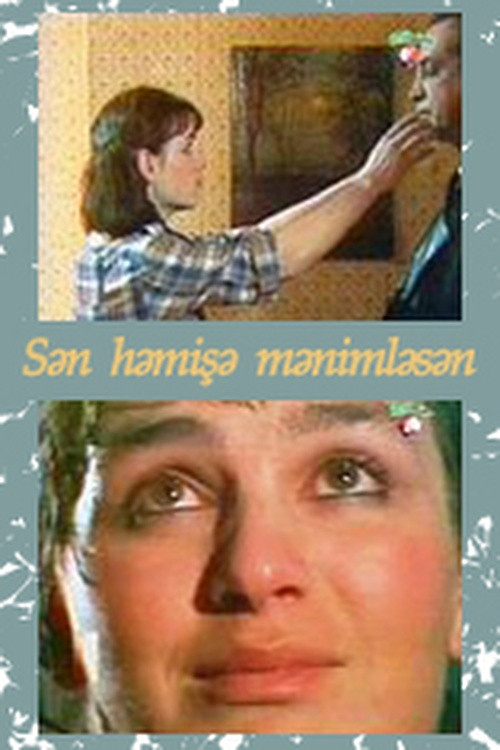 You Are Always With Me (1987) poster