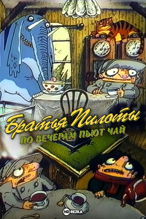 Pilot Brothers Drink Tea in the Evenings (1996) poster