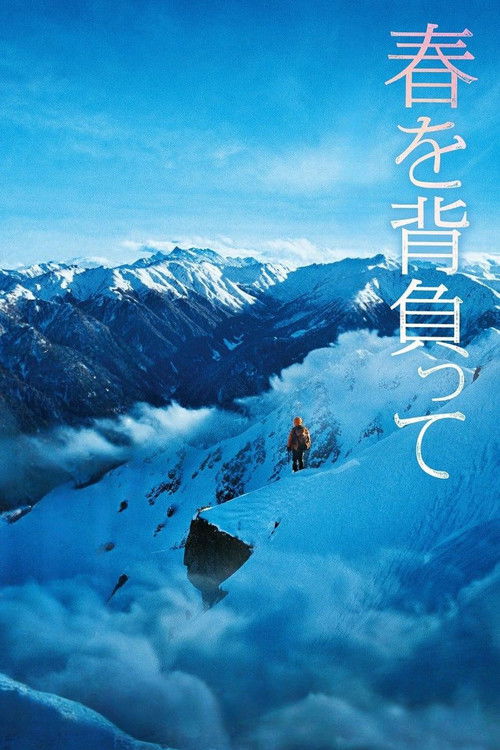 Climbing to Spring (2014) poster