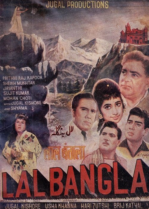 Lal Bangla (1966) poster