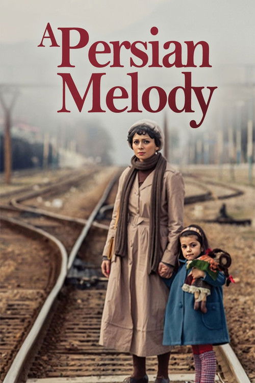 جامه دران (2015) poster