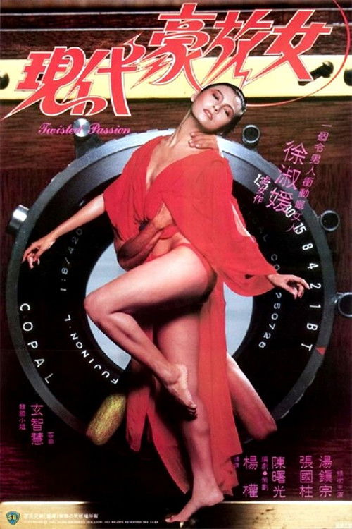 Xian dai hao fang nu (1985) poster