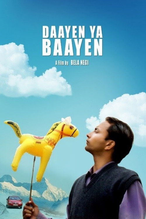 Daayen Ya Baayen (2010) poster