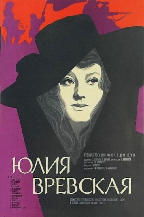 Юлия Вревская (1977) poster