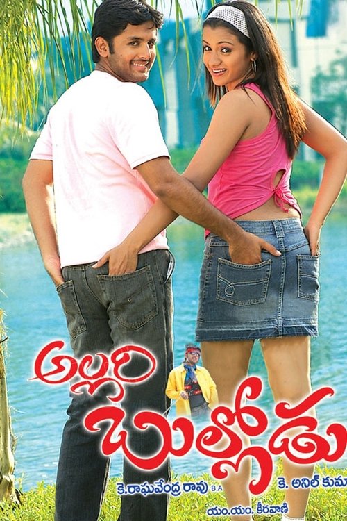 Allari Bullodu (2005) poster