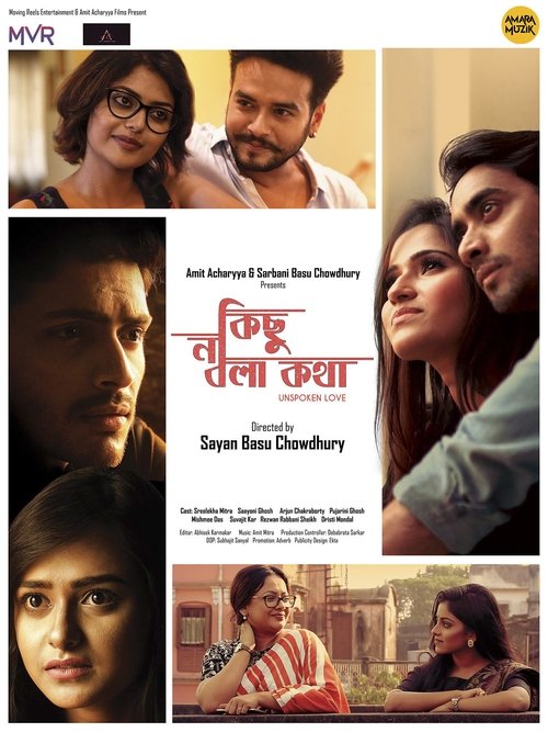 Kichu Na Bola Kotha (2017) poster