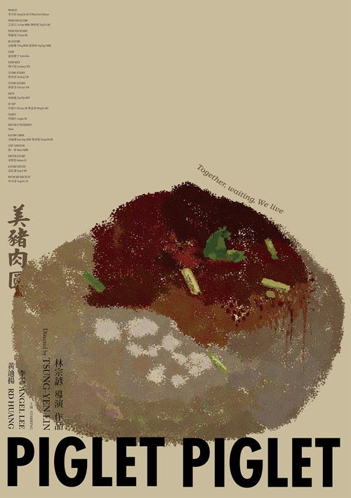 Piglet Piglet (2021) poster