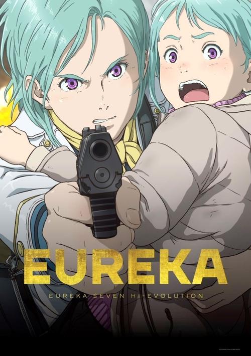 EUREKA／交響詩篇エウレカセブン ハイエボリューション (2021) poster