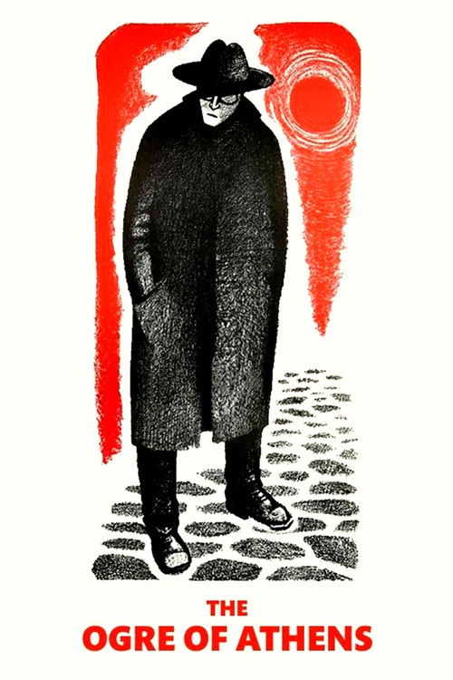 Ο Δράκος (1956) poster