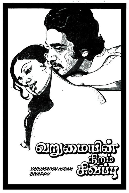 Varumayin Niram Sivappu (1980) poster
