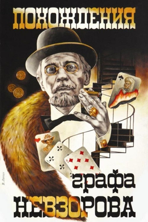 The Adventures of Count Nevzorov (1983) poster