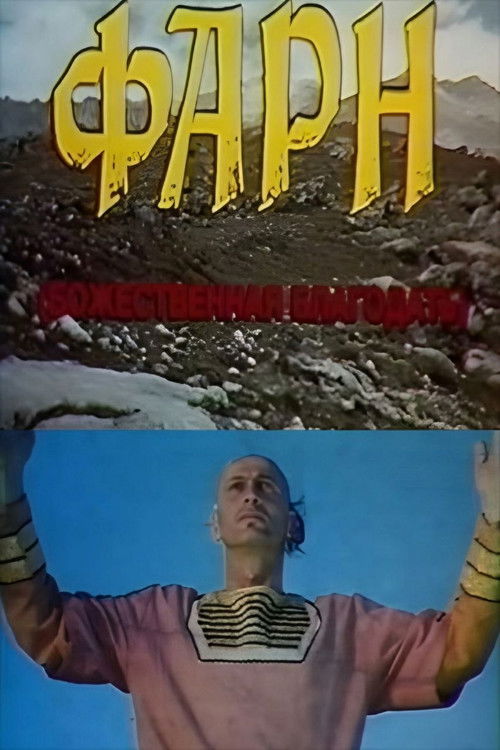 Farn (Divine Grace) (1994) poster