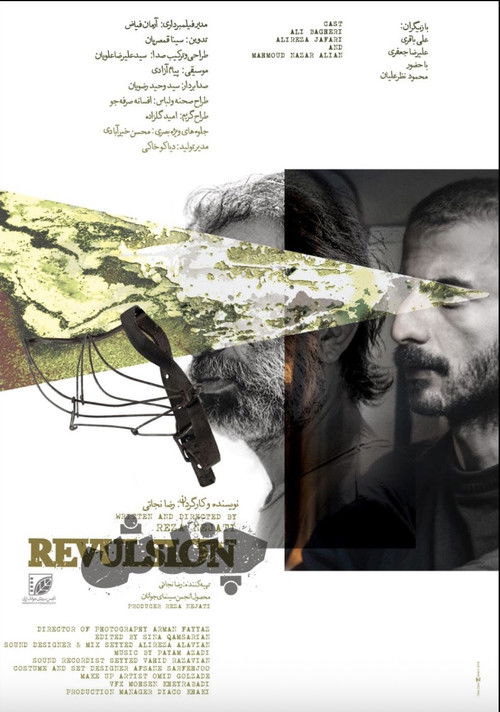 Revulsion (2019) poster