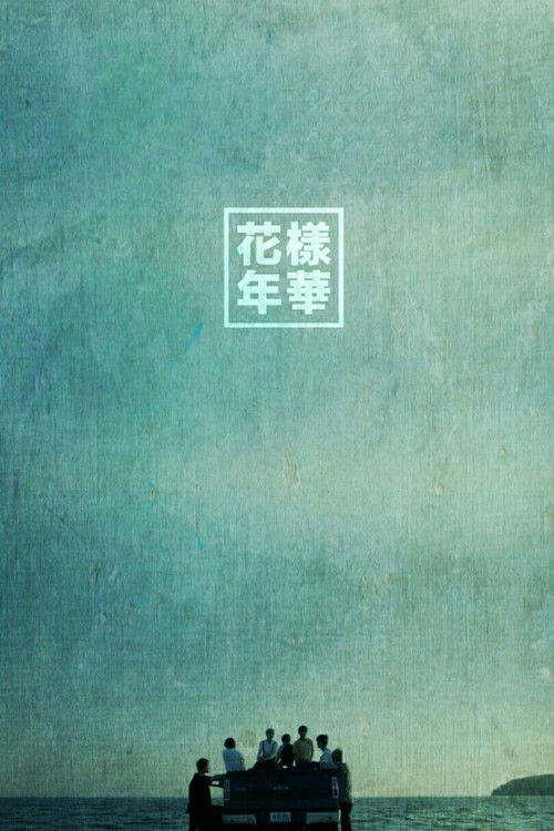 Prologue (2015) poster