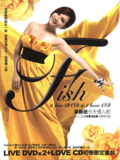 Fish Leong: Today Is Our Valentine's Day Concert (2008) poster