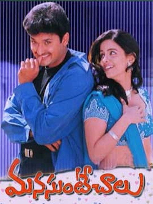 Manasunte Chalu (2002) poster