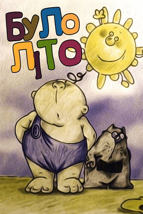 It Was Summer (2003) poster