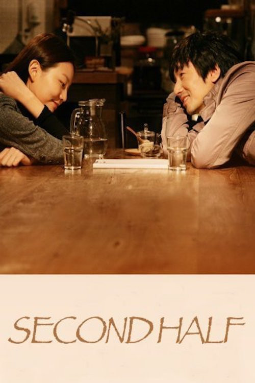 맛있는 인생 (2010) poster