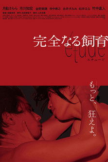 完全なる飼育 étude (2020) poster