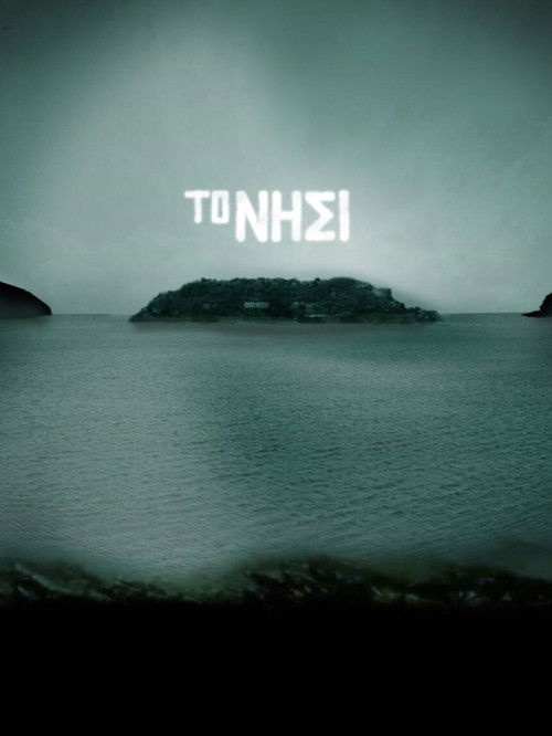 The Island: The True Story (2011) poster