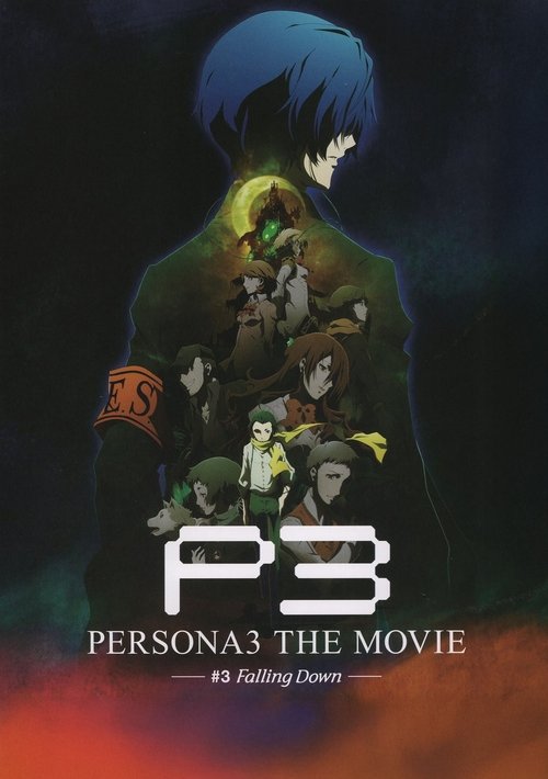 PERSONA3 THE MOVIE —#3 Falling Down— (2015) poster
