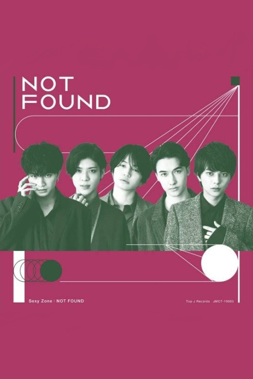 Sexy Zone Barbecue (2020) poster