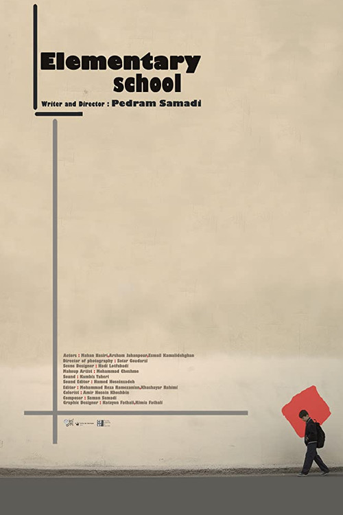 Elementary School (2018) poster