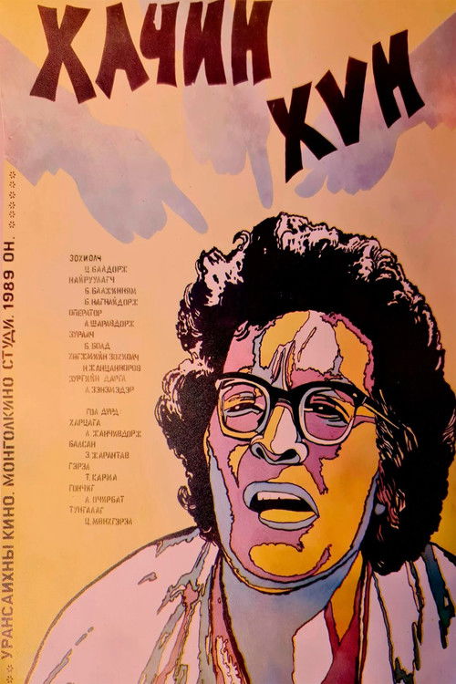 A Nutjob (1989) poster