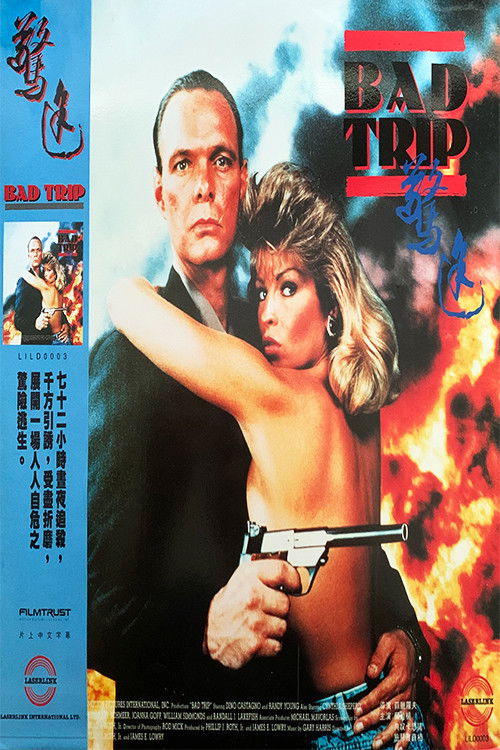 Bad Trip (1988) poster