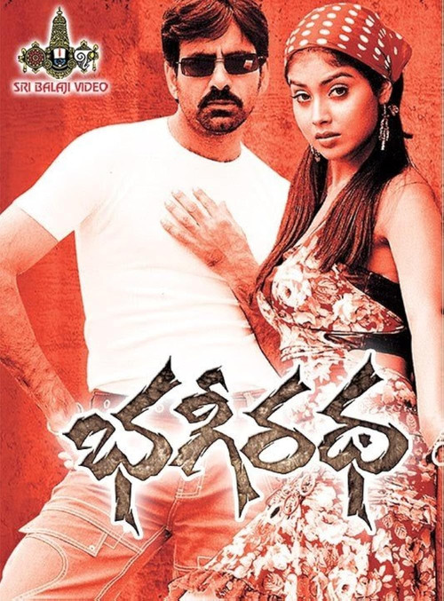 Bhageeratha (2005) poster