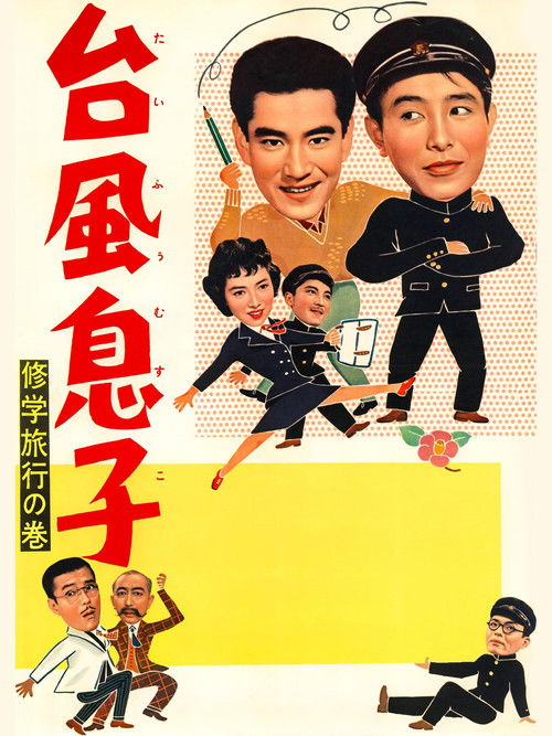 Monsoon Son (1958) poster