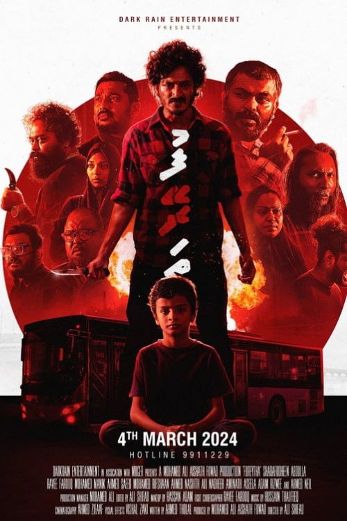 Fureytha (2024) poster