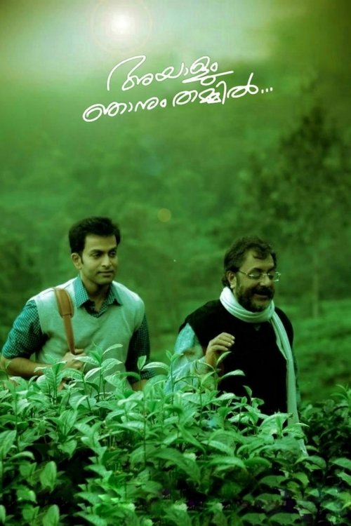 Ayalum Njanum Thammil (2012) poster