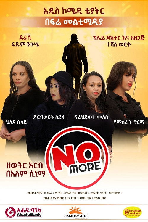 No More (2025) poster